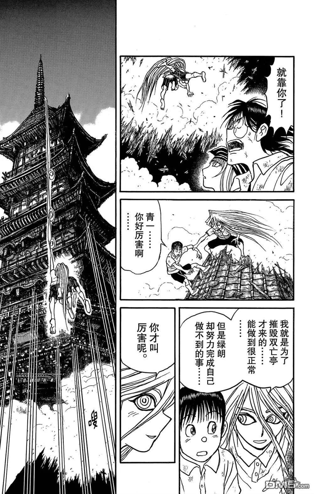 第119话 不入虎穴，焉得虎子7