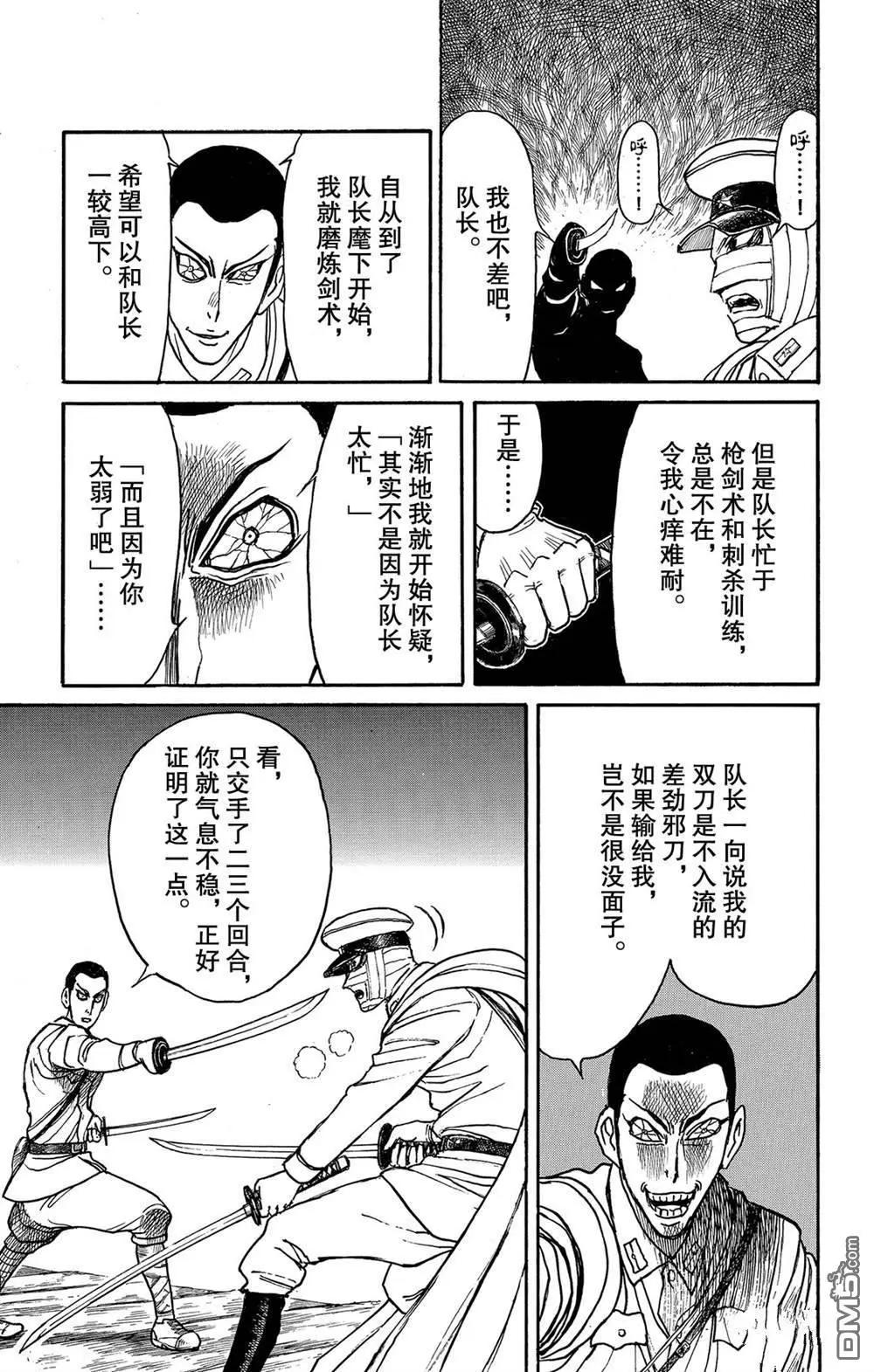 第119话 不入虎穴，焉得虎子9