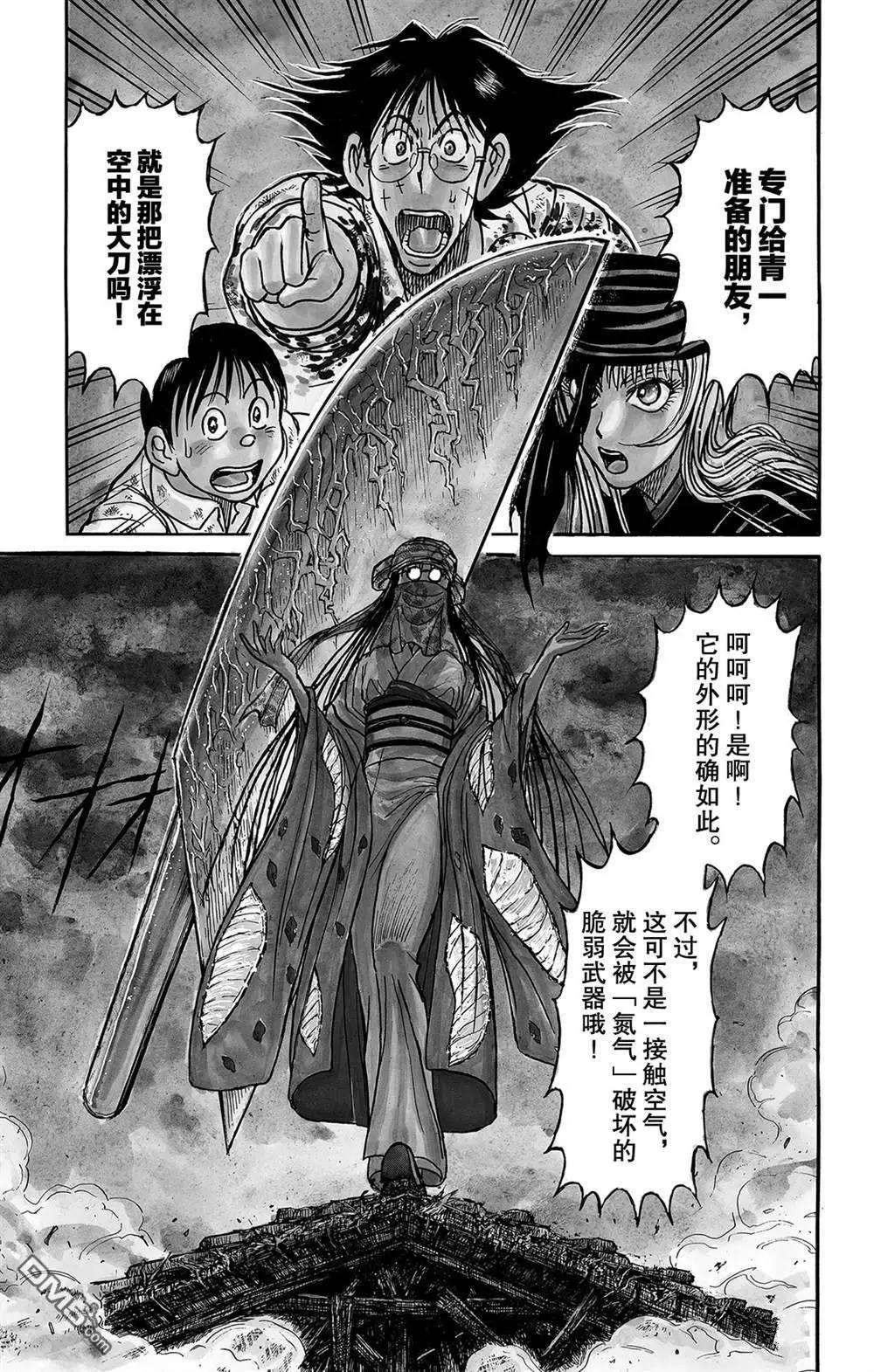 第121话 迷路的孩子们0
