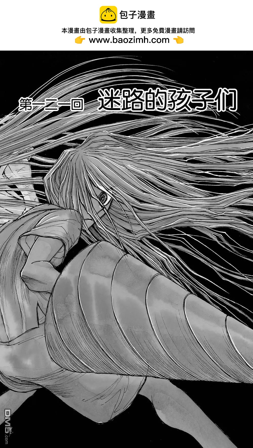 第121话 迷路的孩子们1