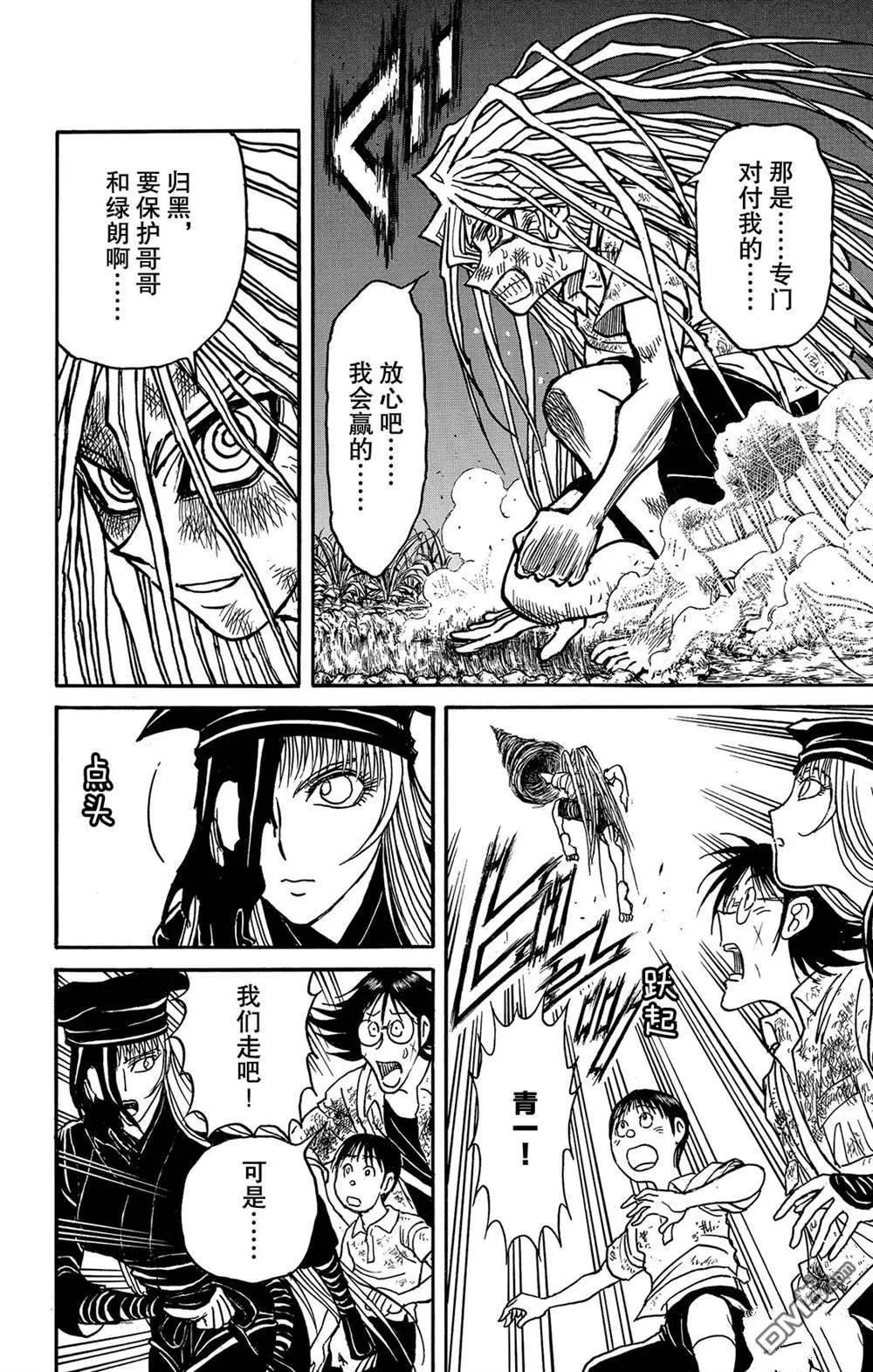 第121话 迷路的孩子们11