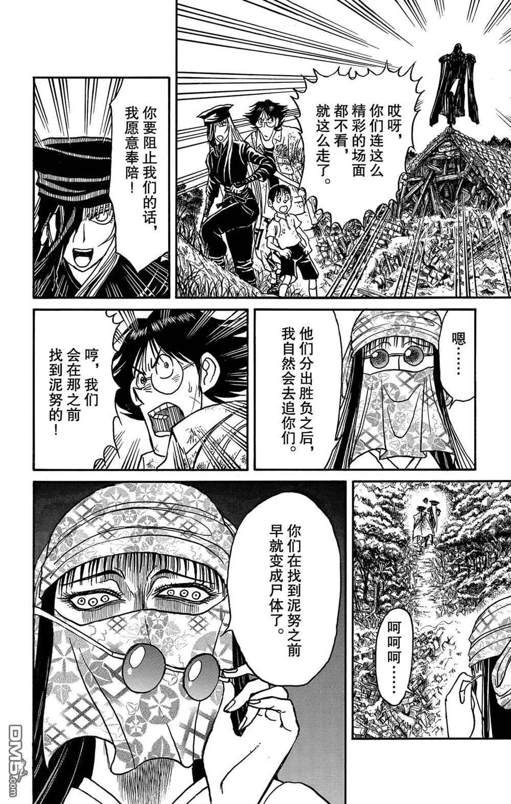 第121话 迷路的孩子们13