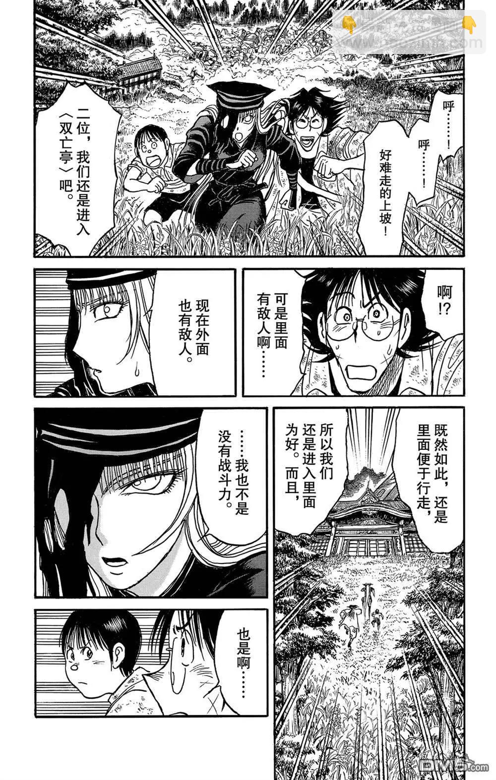第121话 迷路的孩子们14