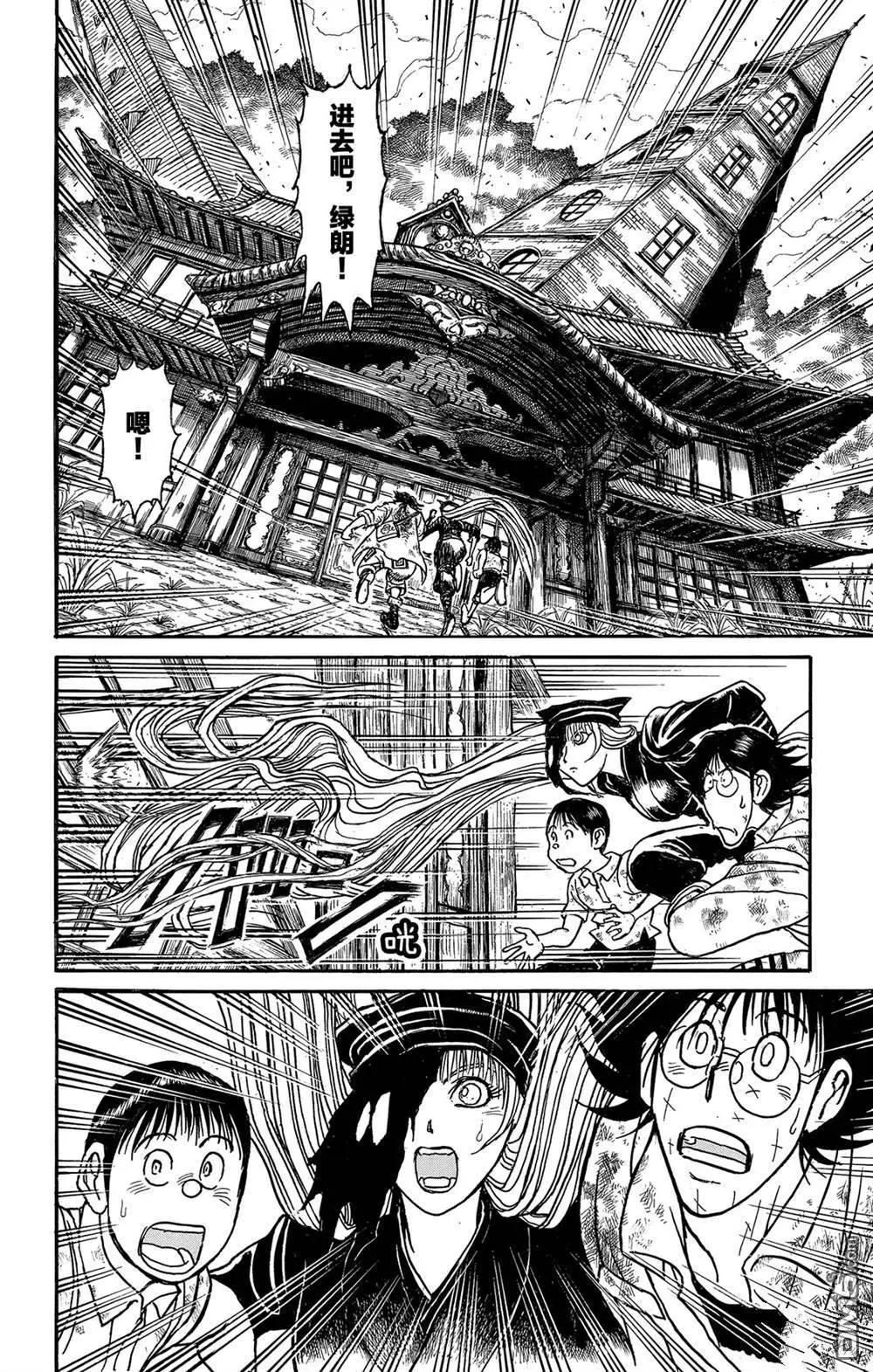 第121话 迷路的孩子们15