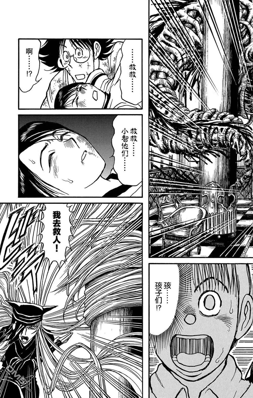 第121话 迷路的孩子们18