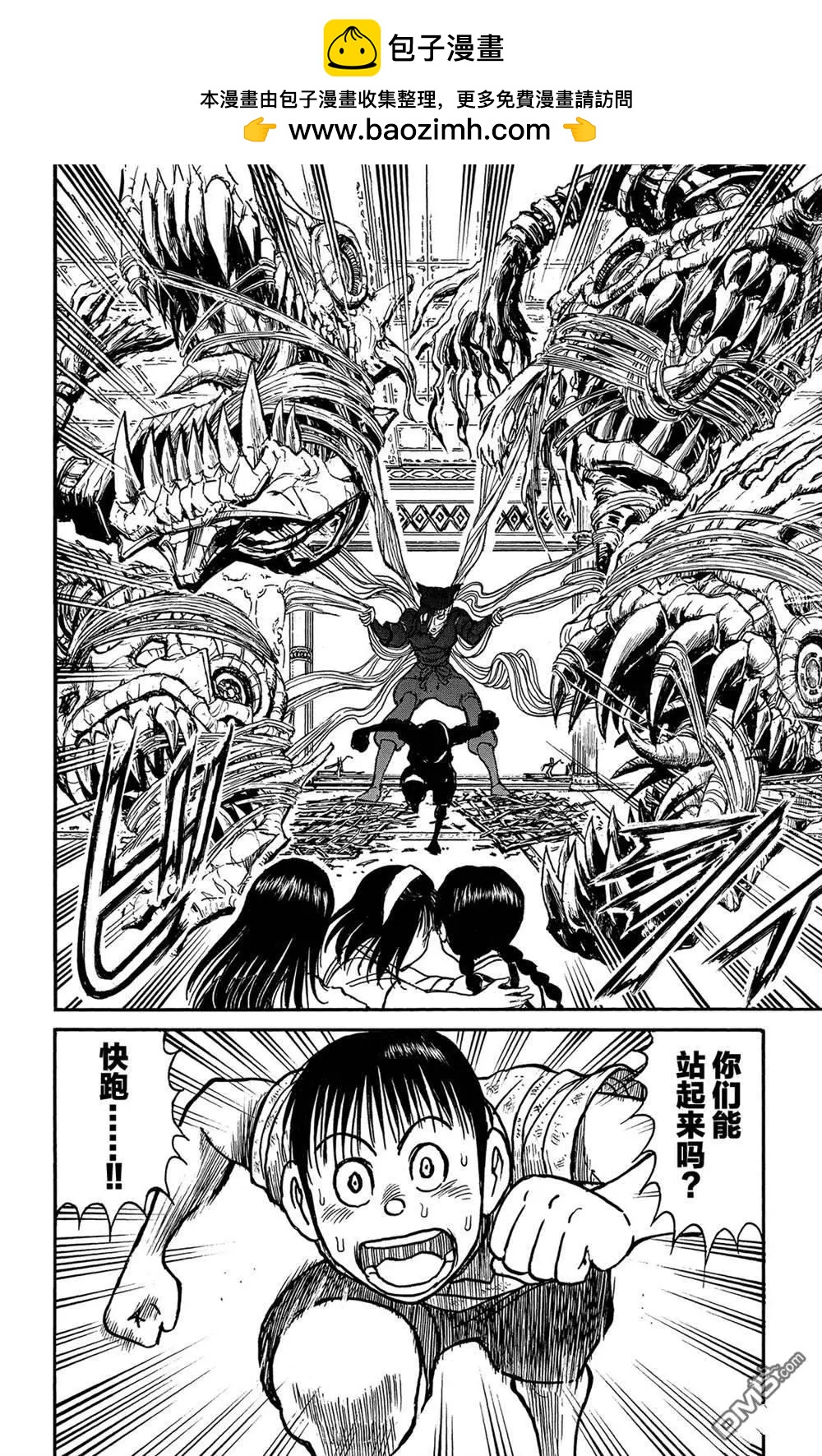 第121话 迷路的孩子们19