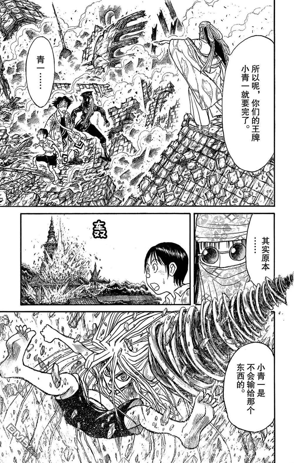 第121话 迷路的孩子们4
