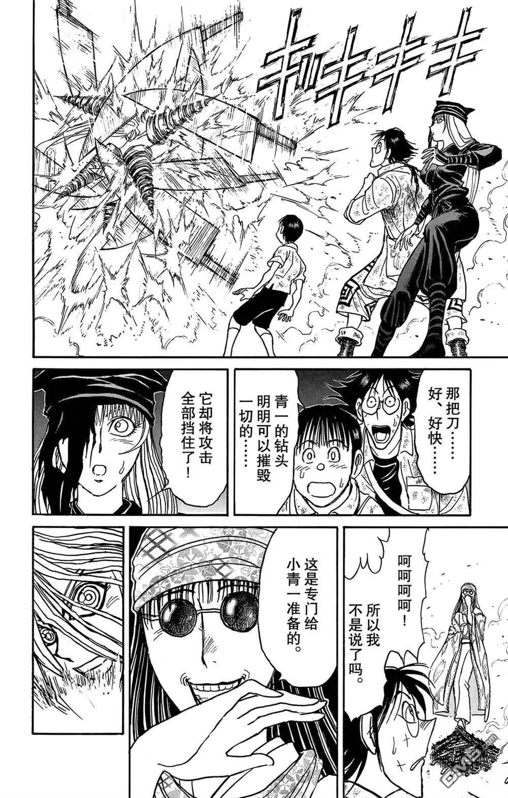 第121话 迷路的孩子们7