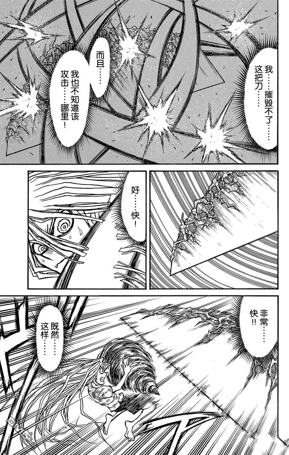 第121话 迷路的孩子们8