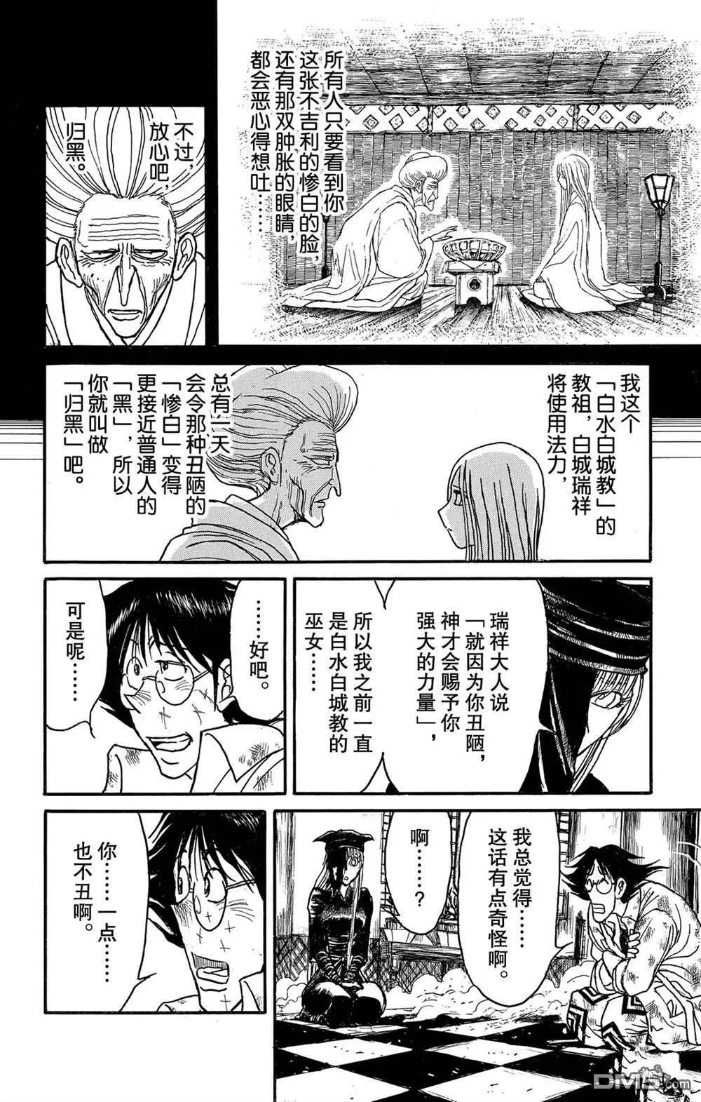 第122话 零件13