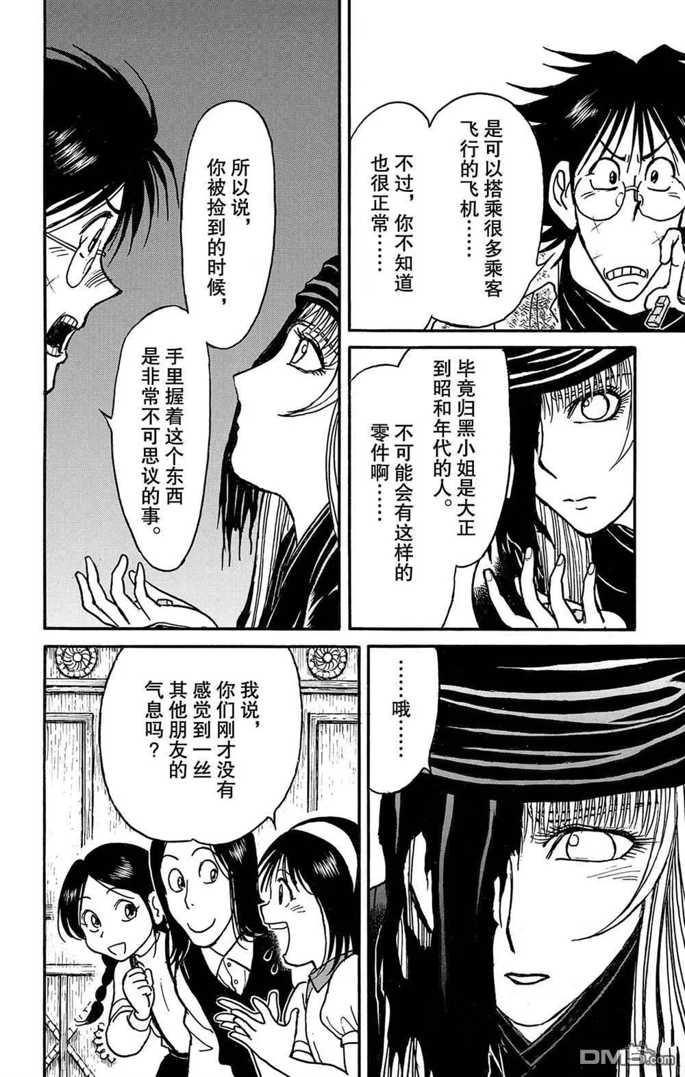 第123话 过去的来客们13