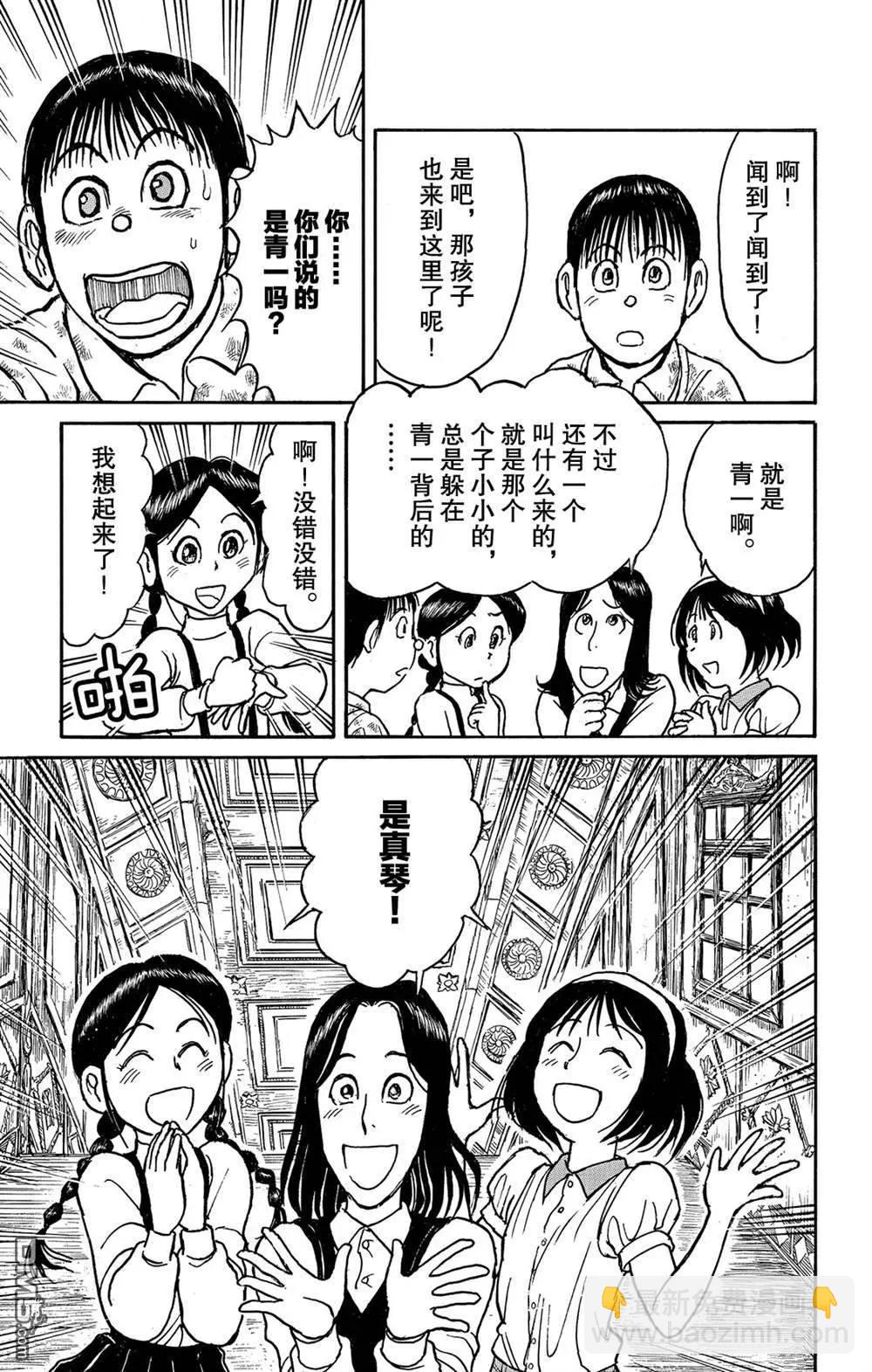 第123话 过去的来客们14