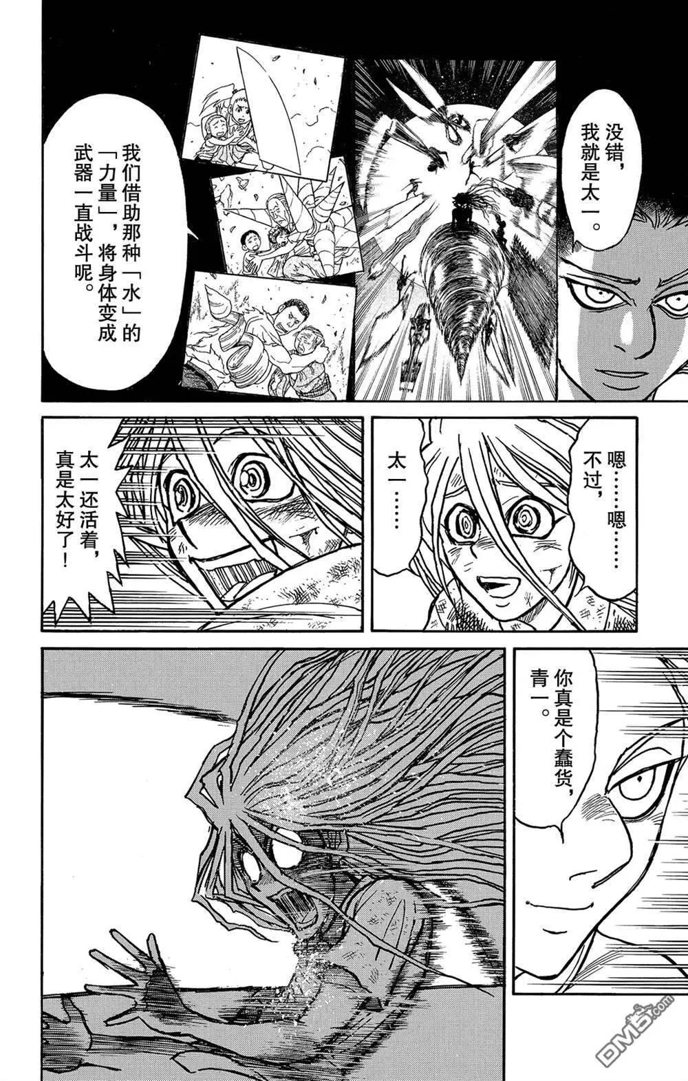 第123话 过去的来客们3