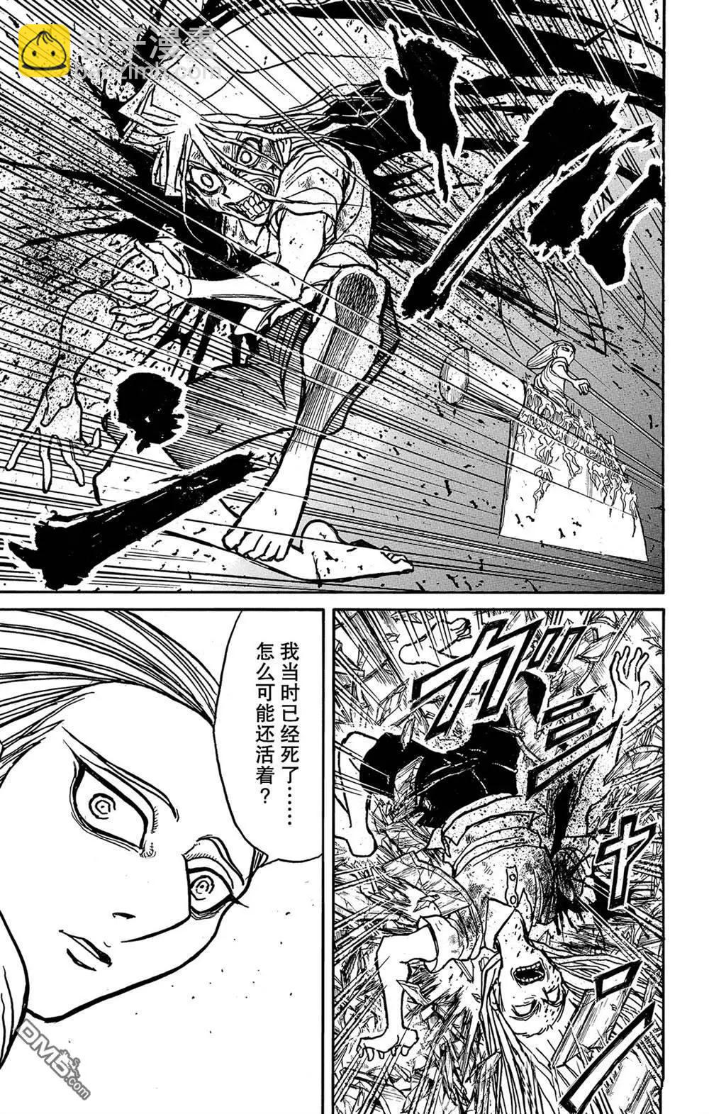 第123话 过去的来客们4