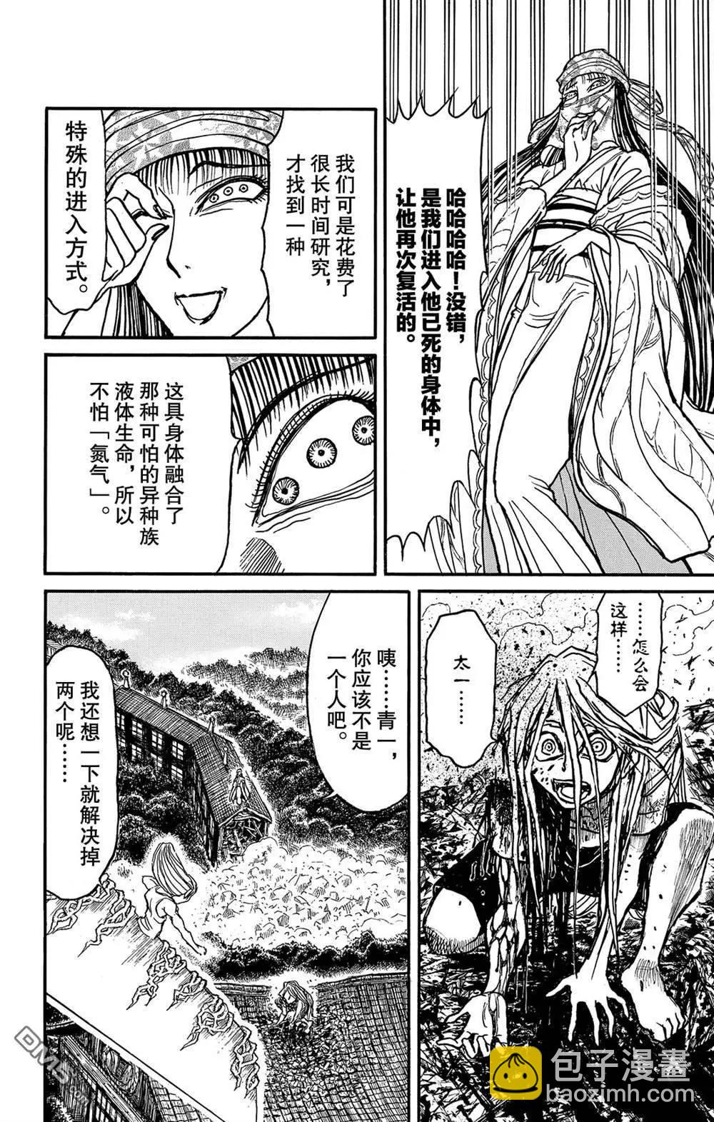 第123话 过去的来客们5