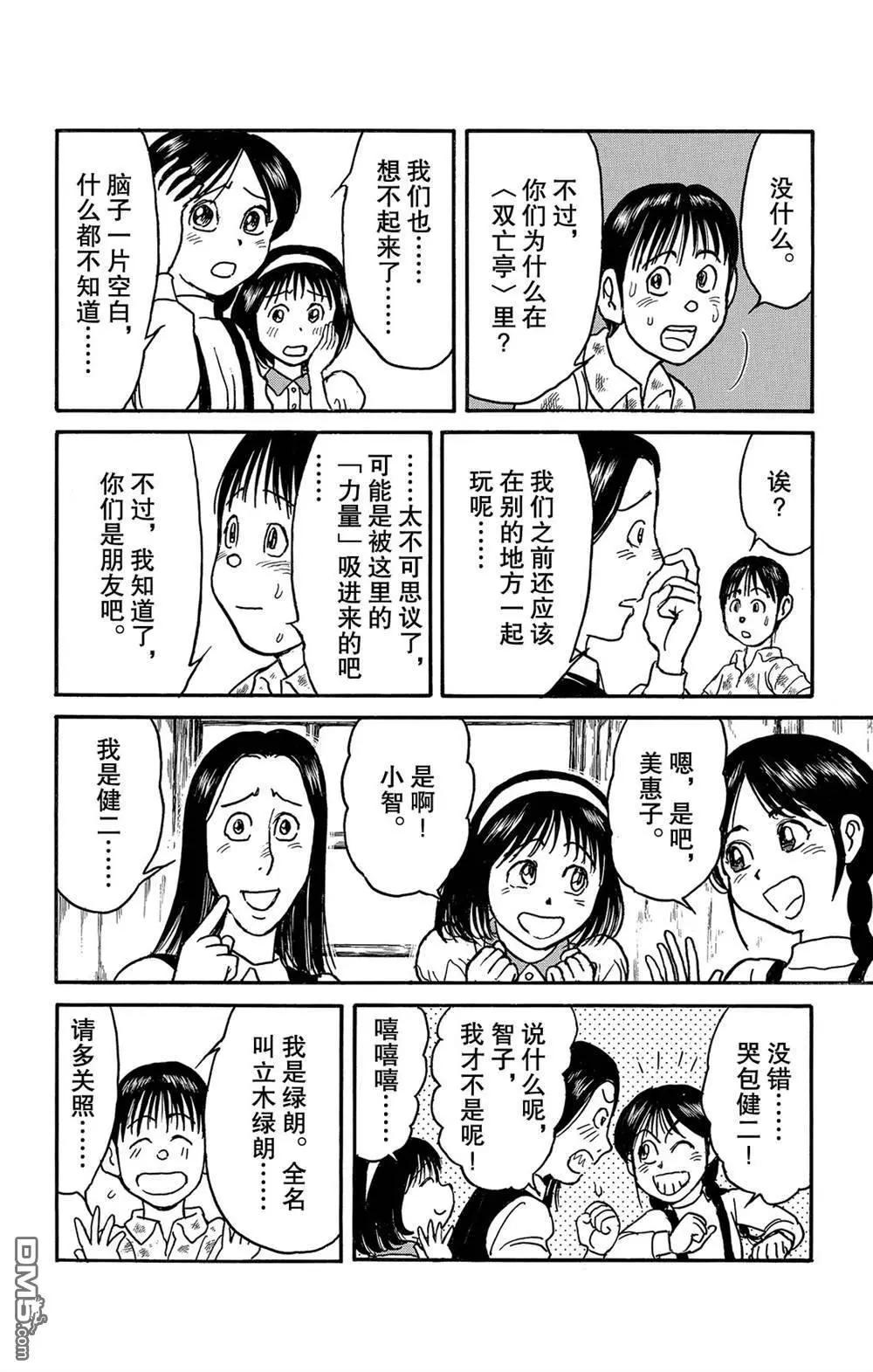 第123话 过去的来客们7