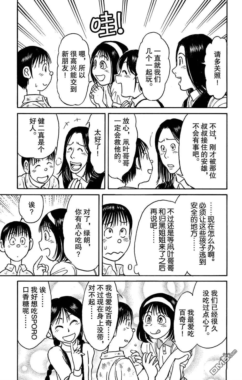 第123话 过去的来客们8