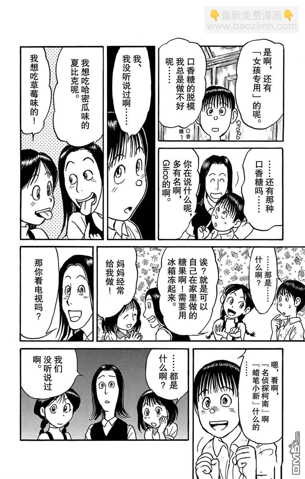 第123话 过去的来客们9