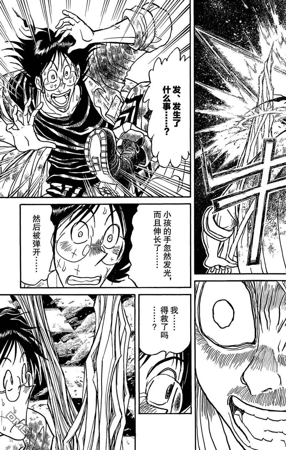 第124话 归黑的发现14