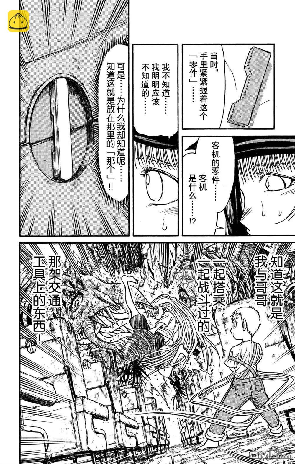 第124话 归黑的发现5