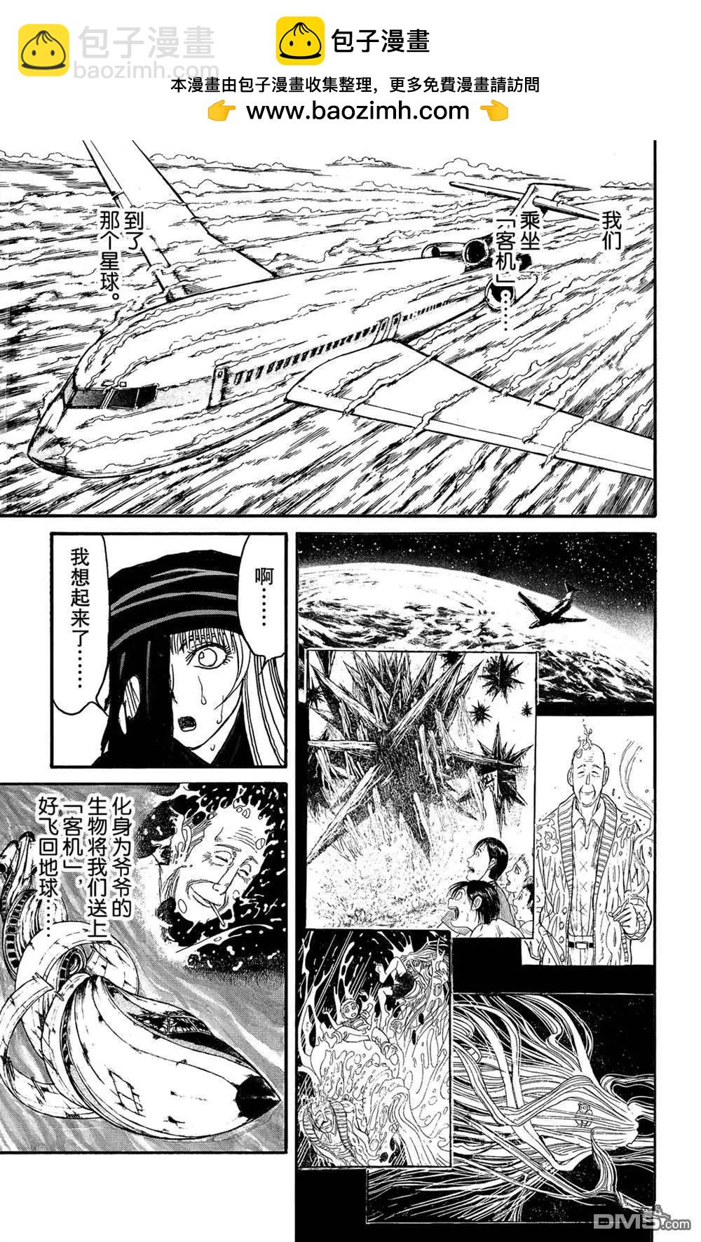 第124话 归黑的发现6