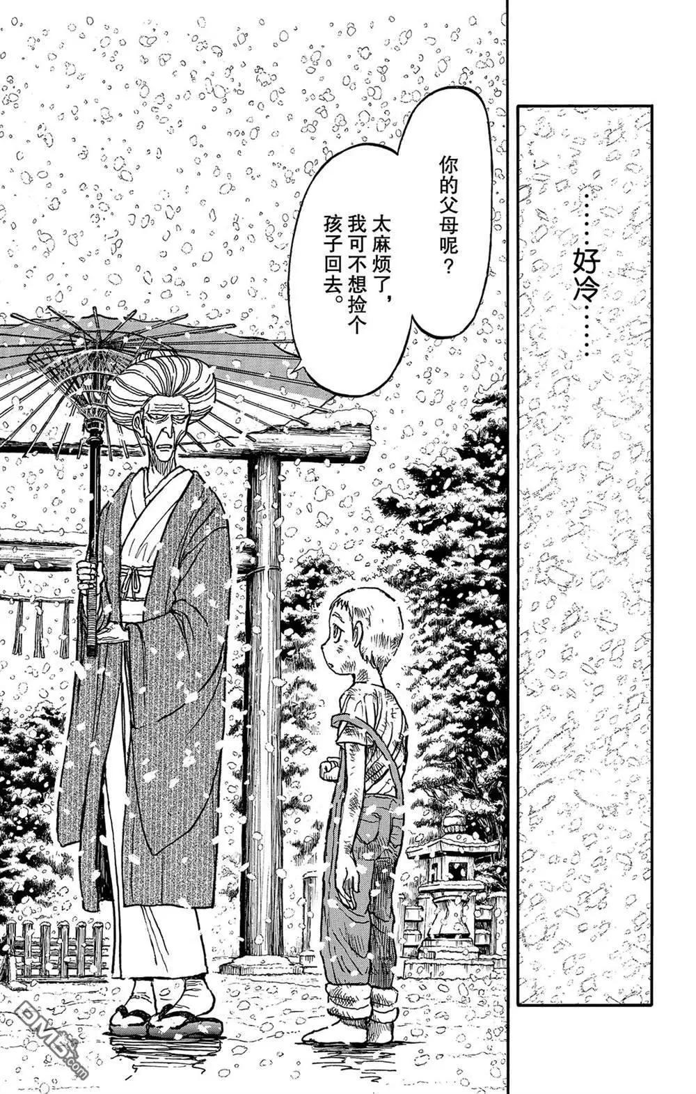 第124话 归黑的发现8