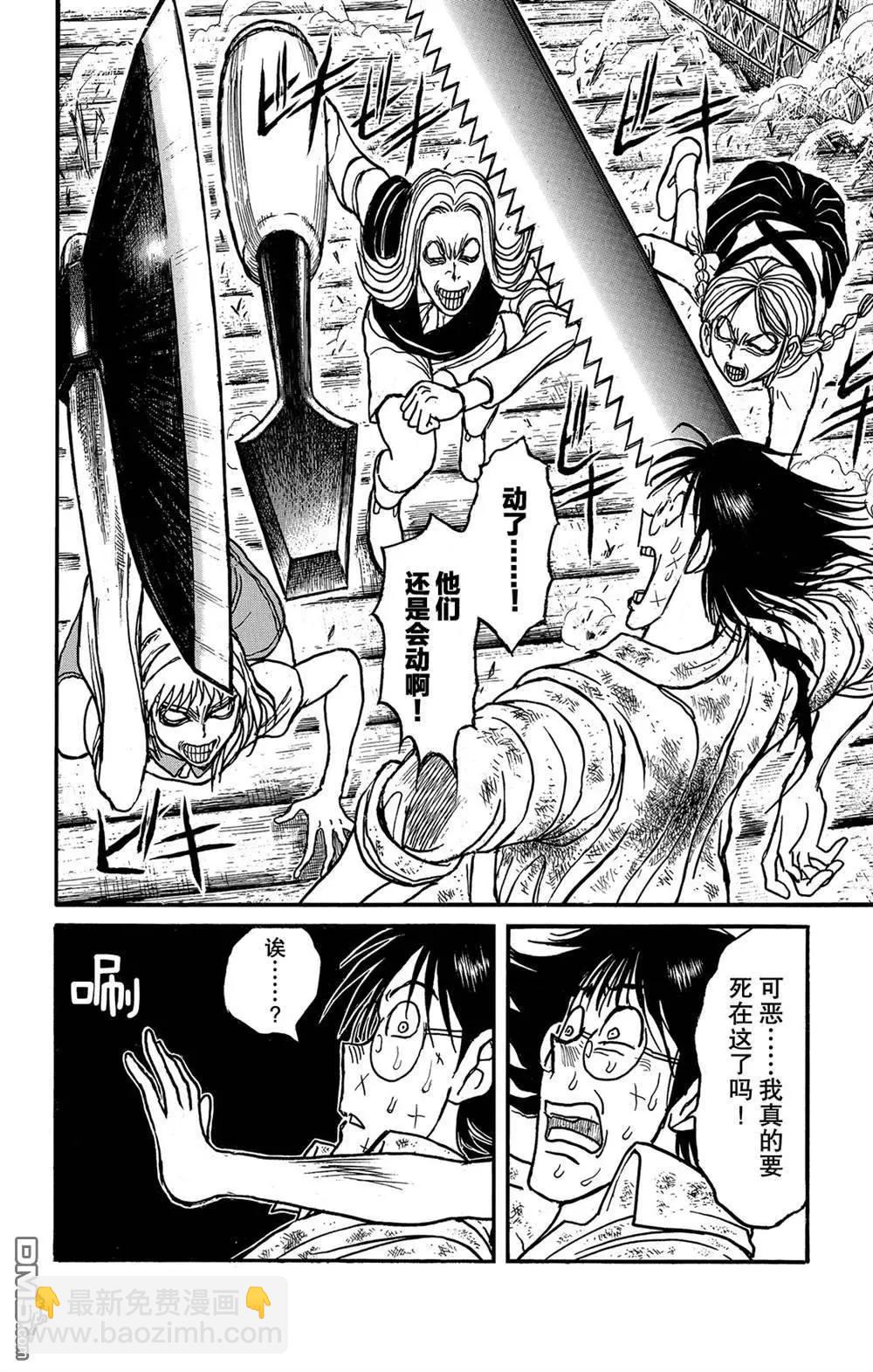 第126话 发生了什么？11