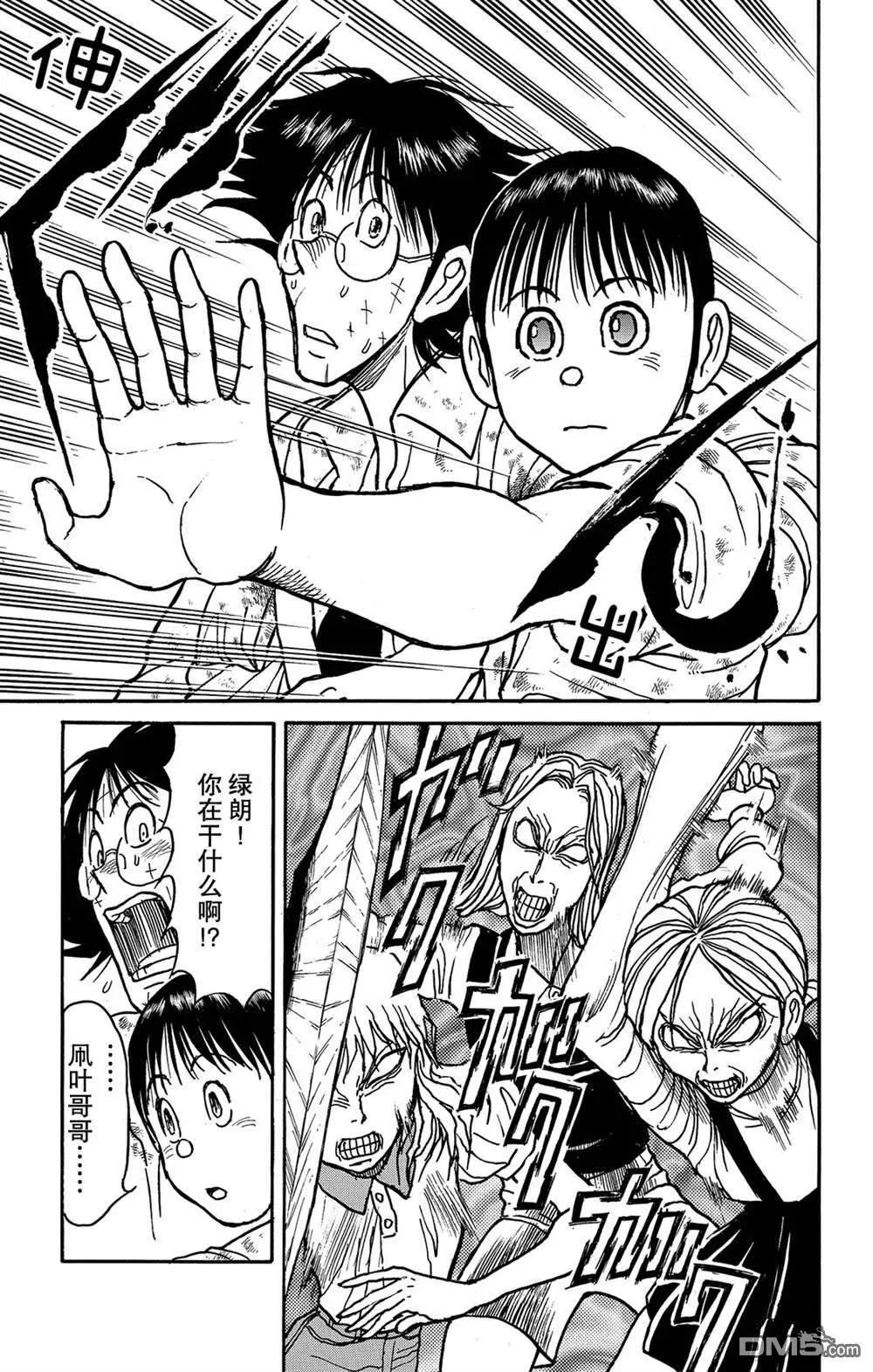 第126话 发生了什么？12