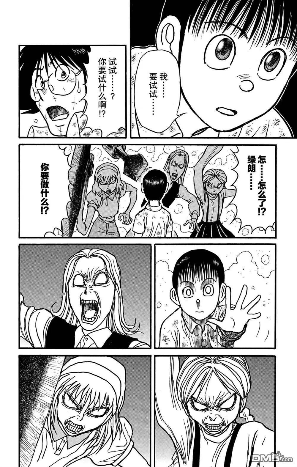 第126话 发生了什么？13