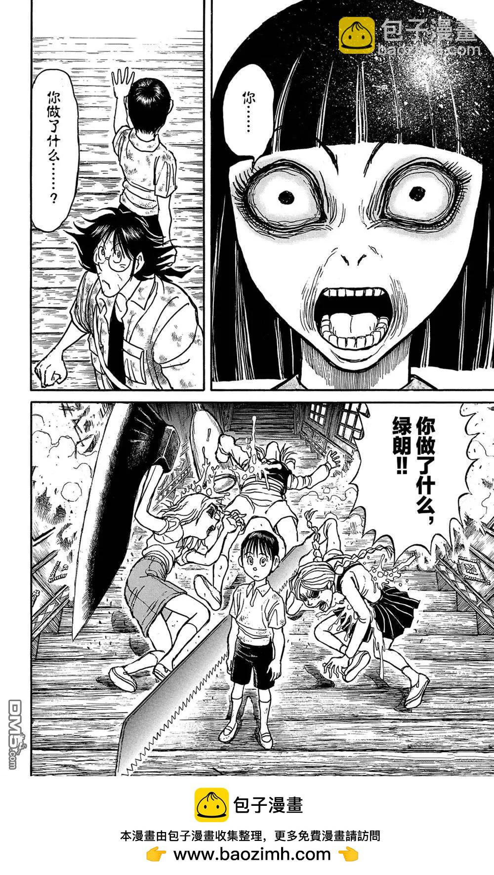 第126话 发生了什么？17