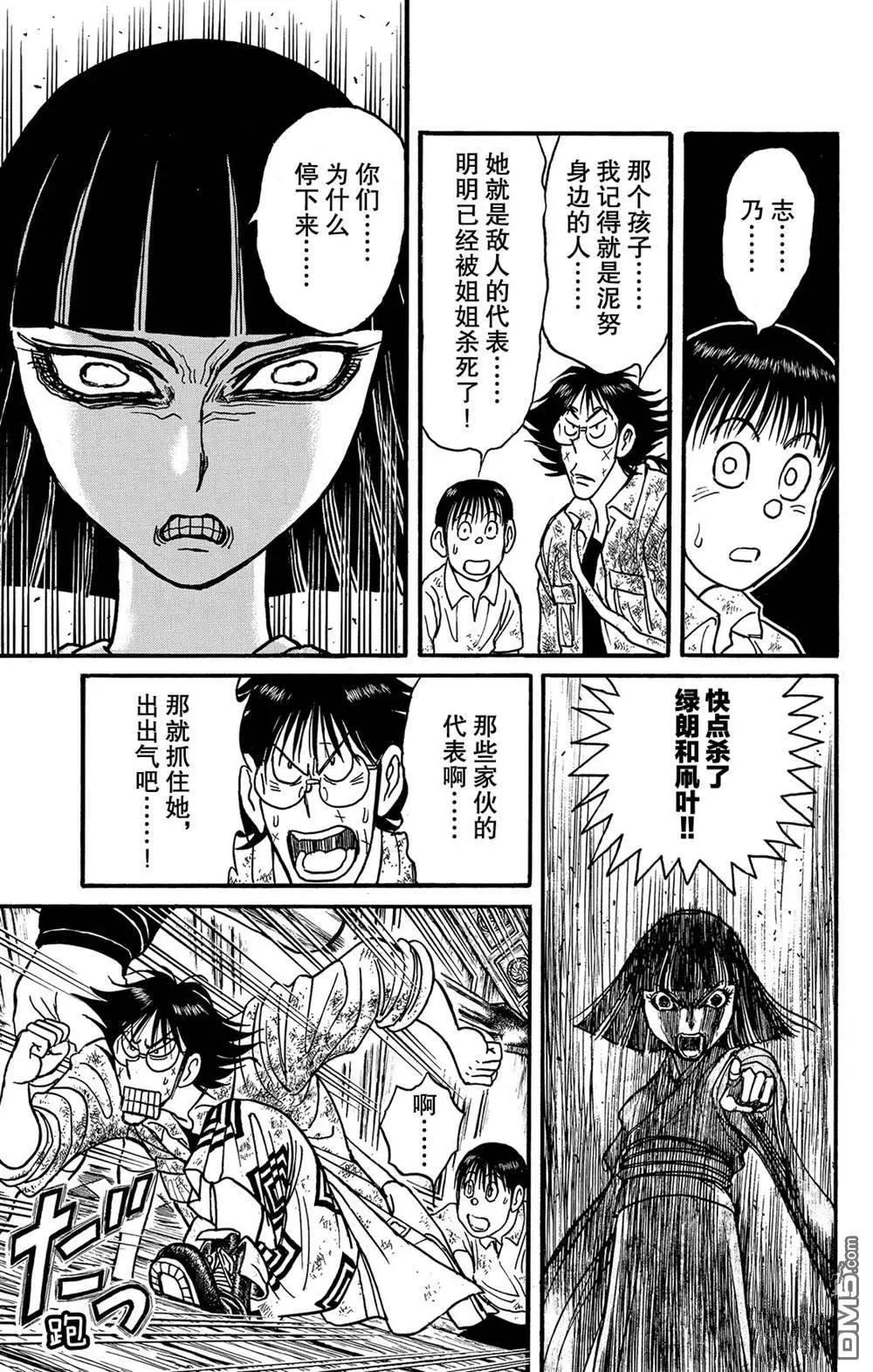 第126话 发生了什么？6