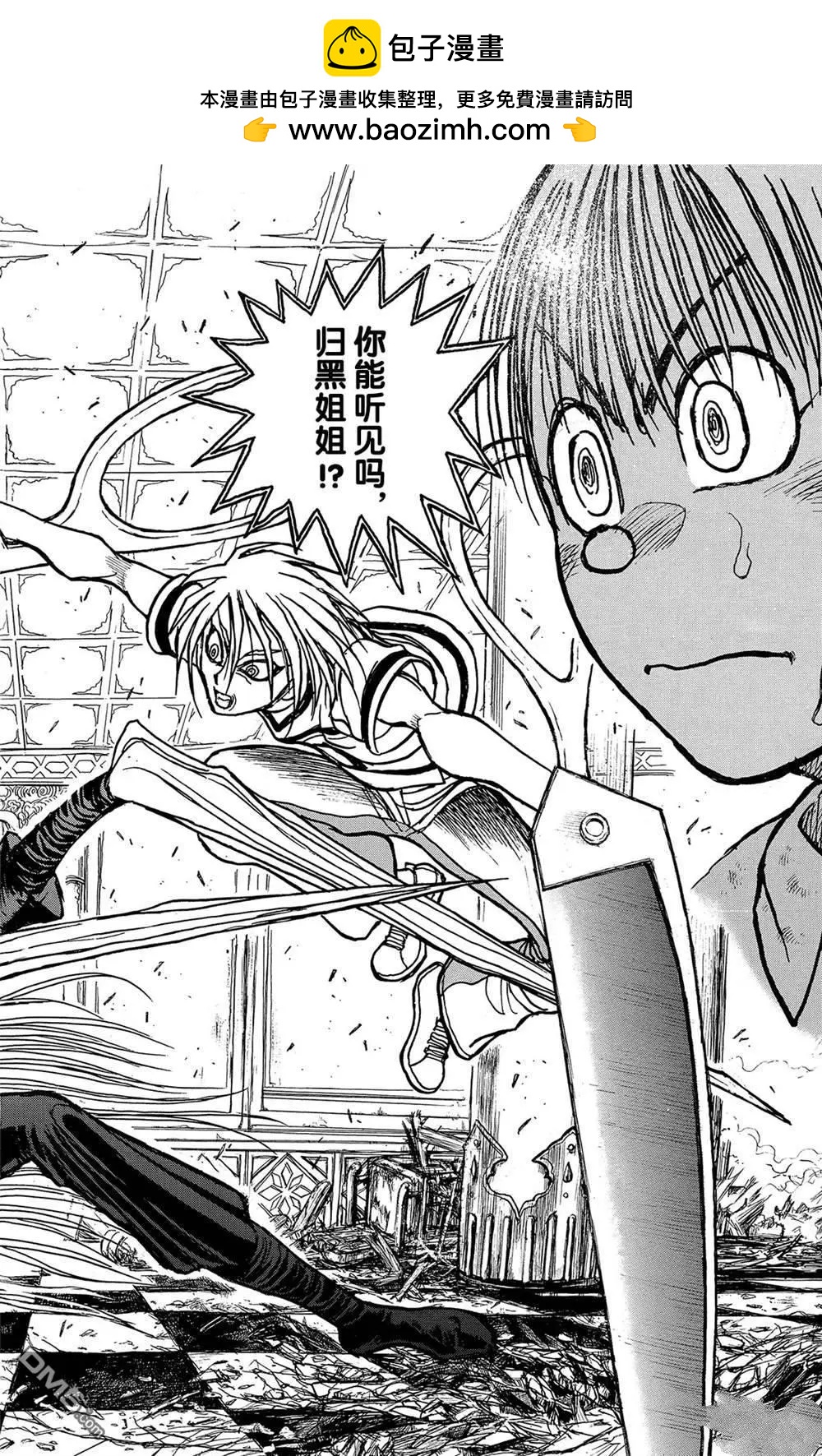 第128话 飞奔的归黑1