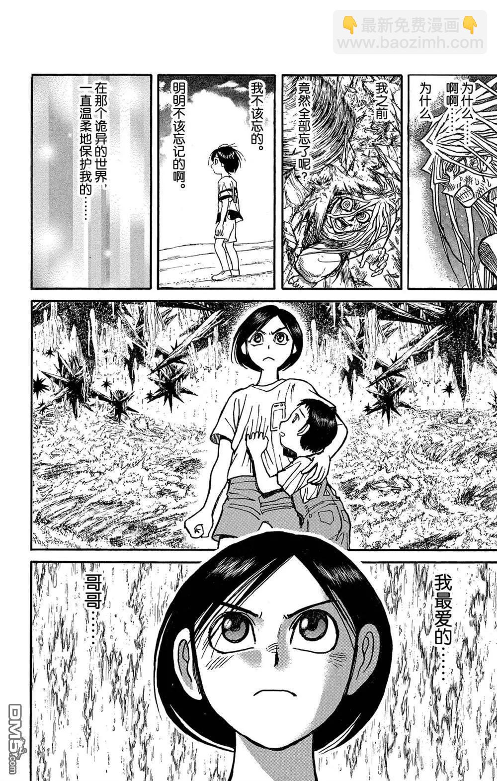 第128话 飞奔的归黑11