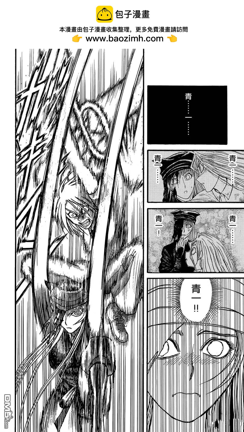 第128话 飞奔的归黑3