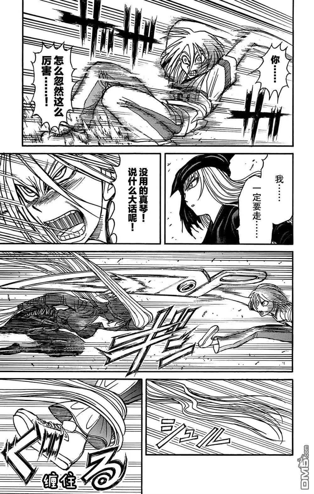 第128话 飞奔的归黑4