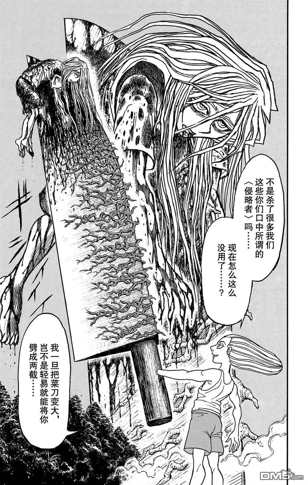 第128话 飞奔的归黑8