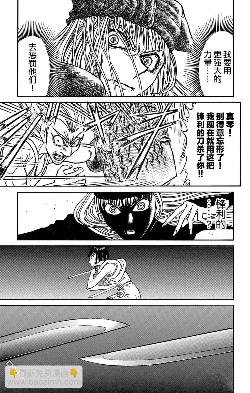 第129话 真琴的形状13