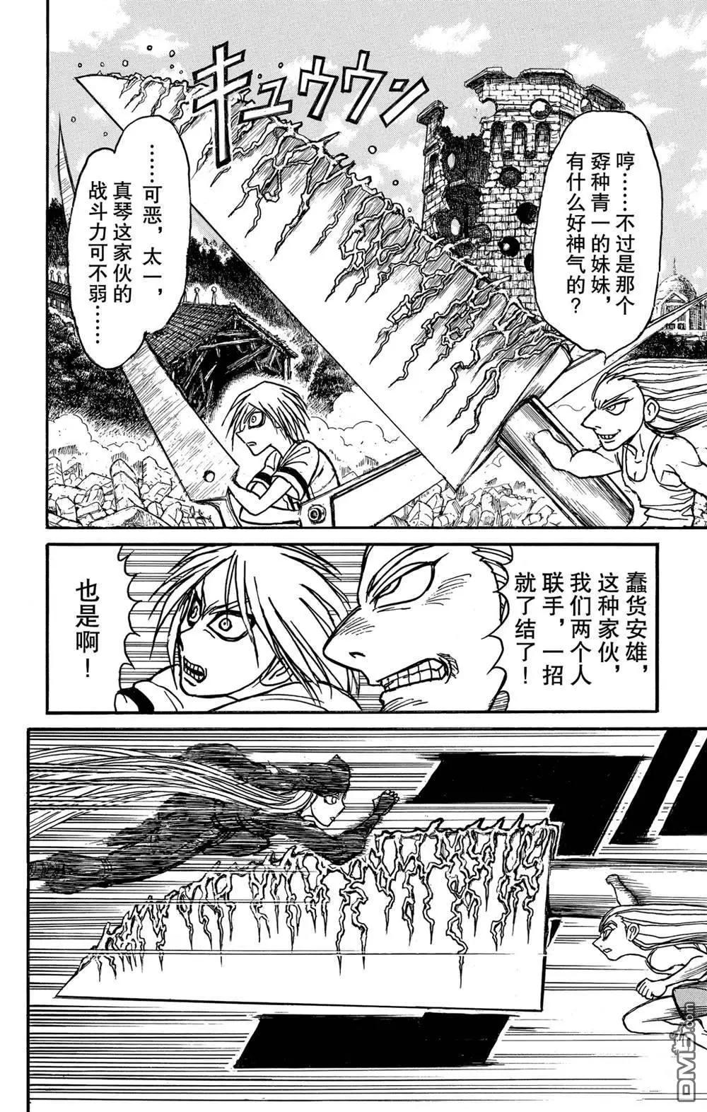 第129话 真琴的形状6