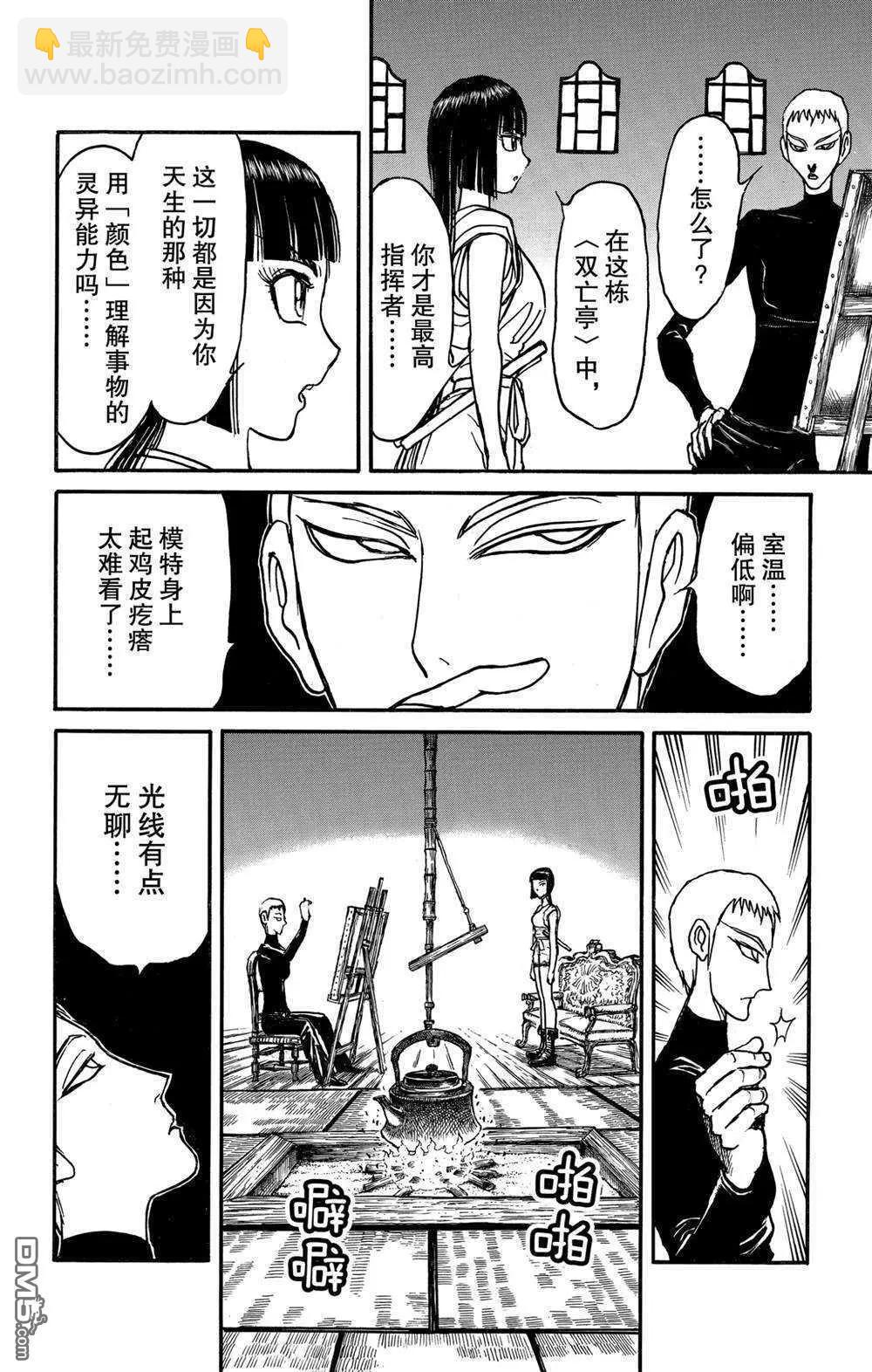 第131话 雌伏10