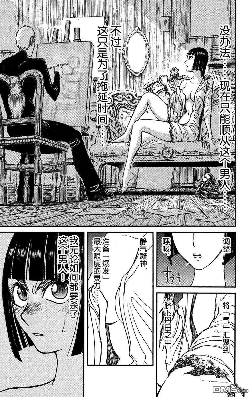 第131话 雌伏11