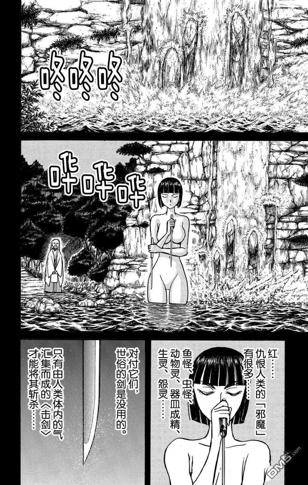 第131话 雌伏12