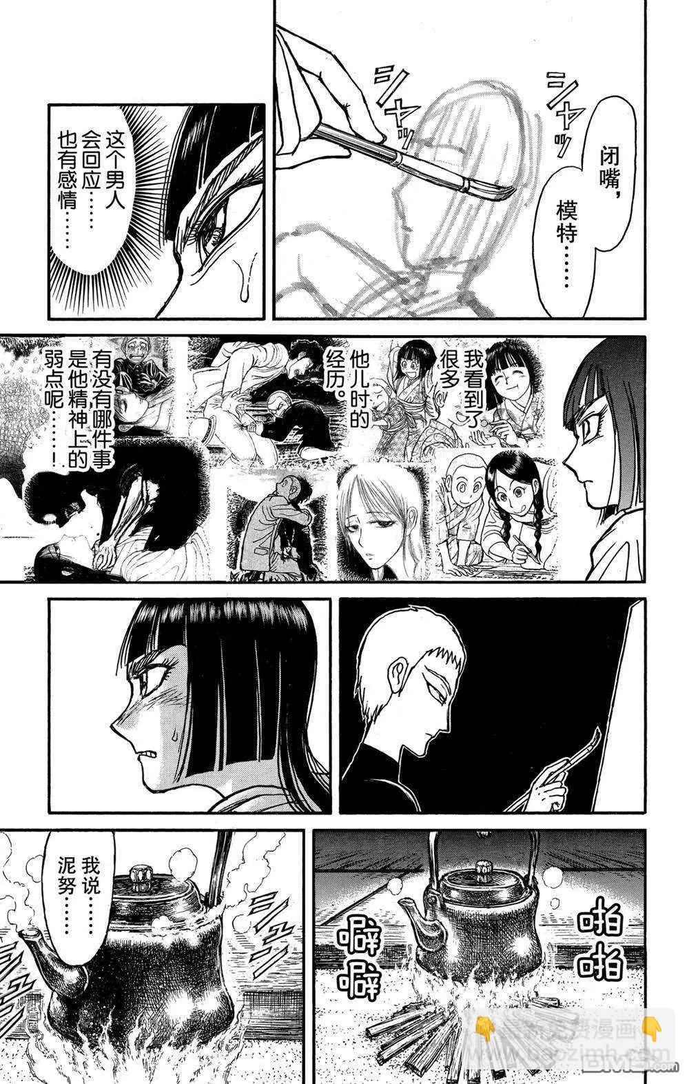 第131话 雌伏17