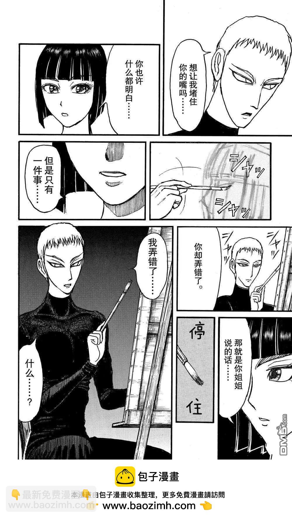 第131话 雌伏18