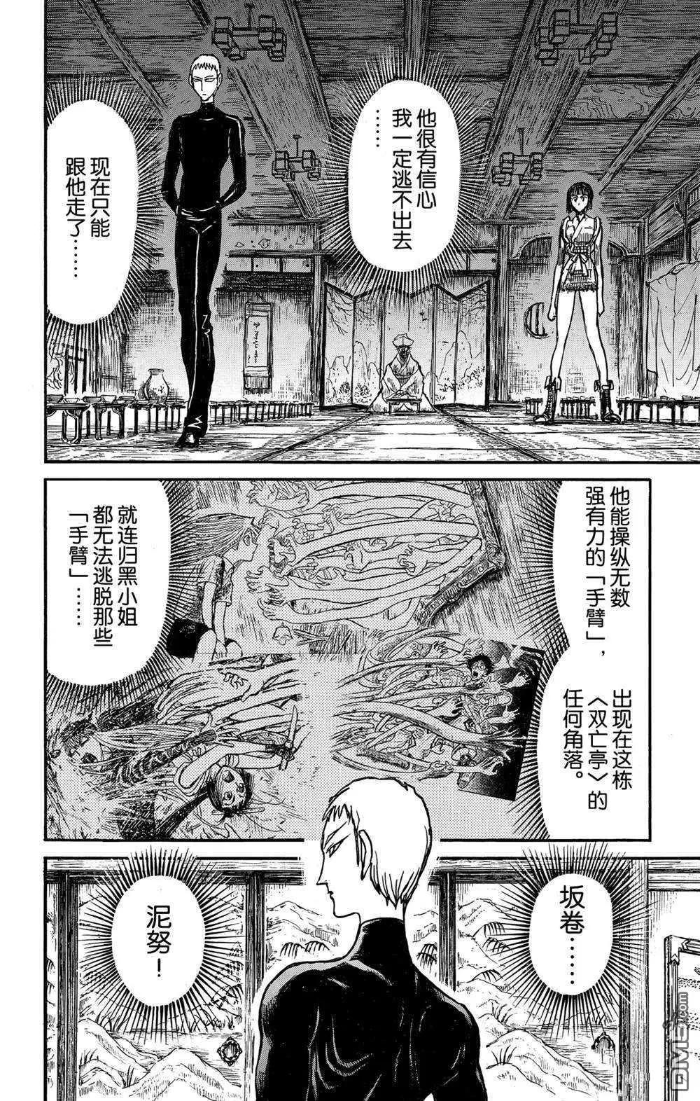 第131话 雌伏2