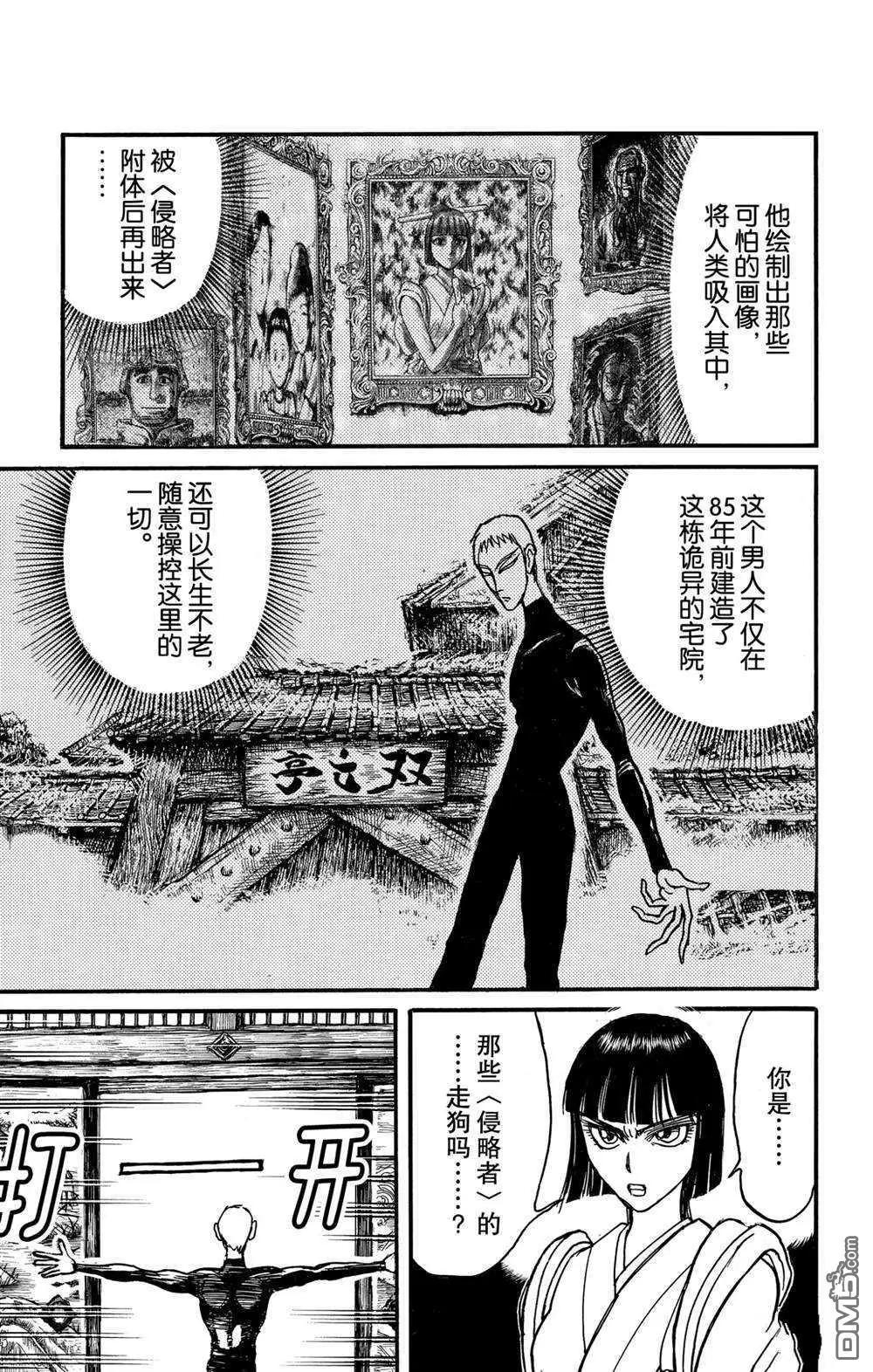 第131话 雌伏3