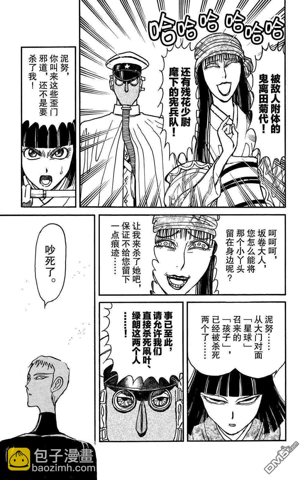 第131话 雌伏5