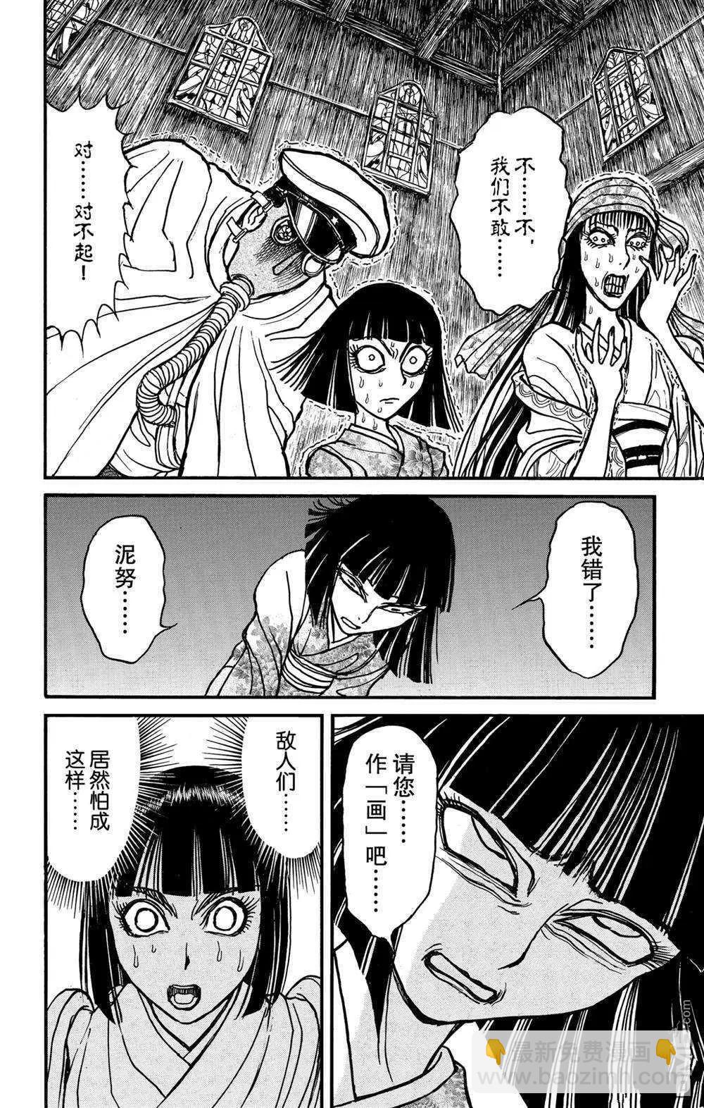 第131话 雌伏8