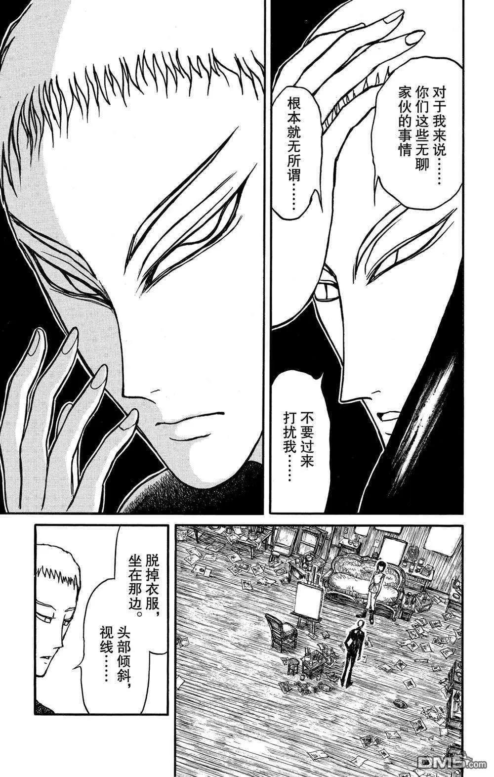 第131话 雌伏9
