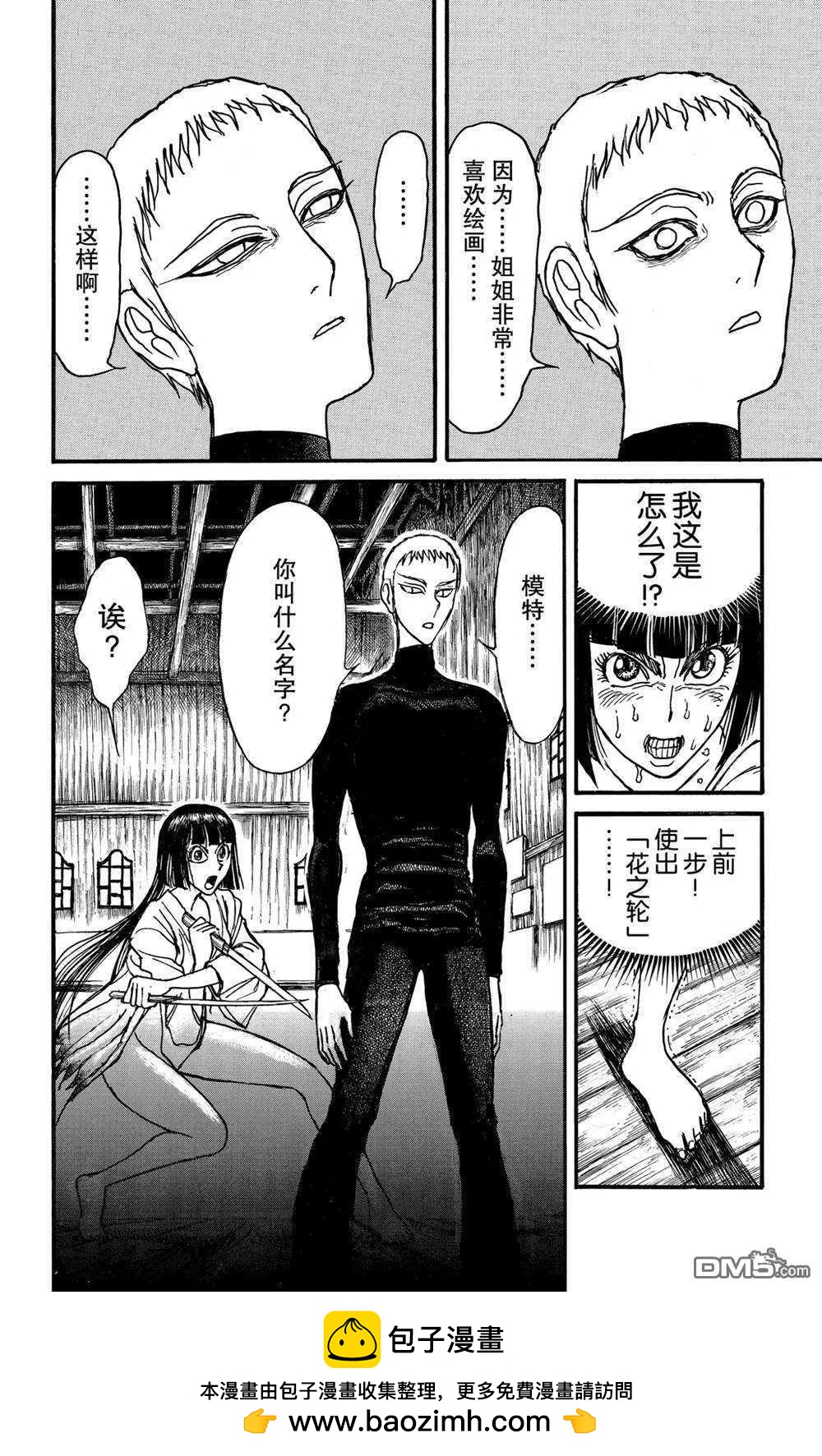 第132话 关键的话17