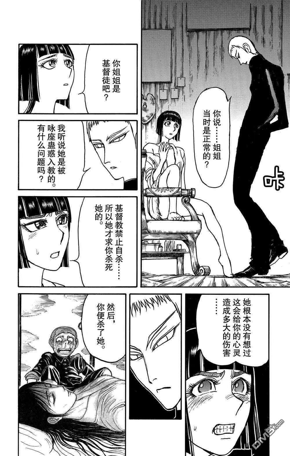 第132话 关键的话7